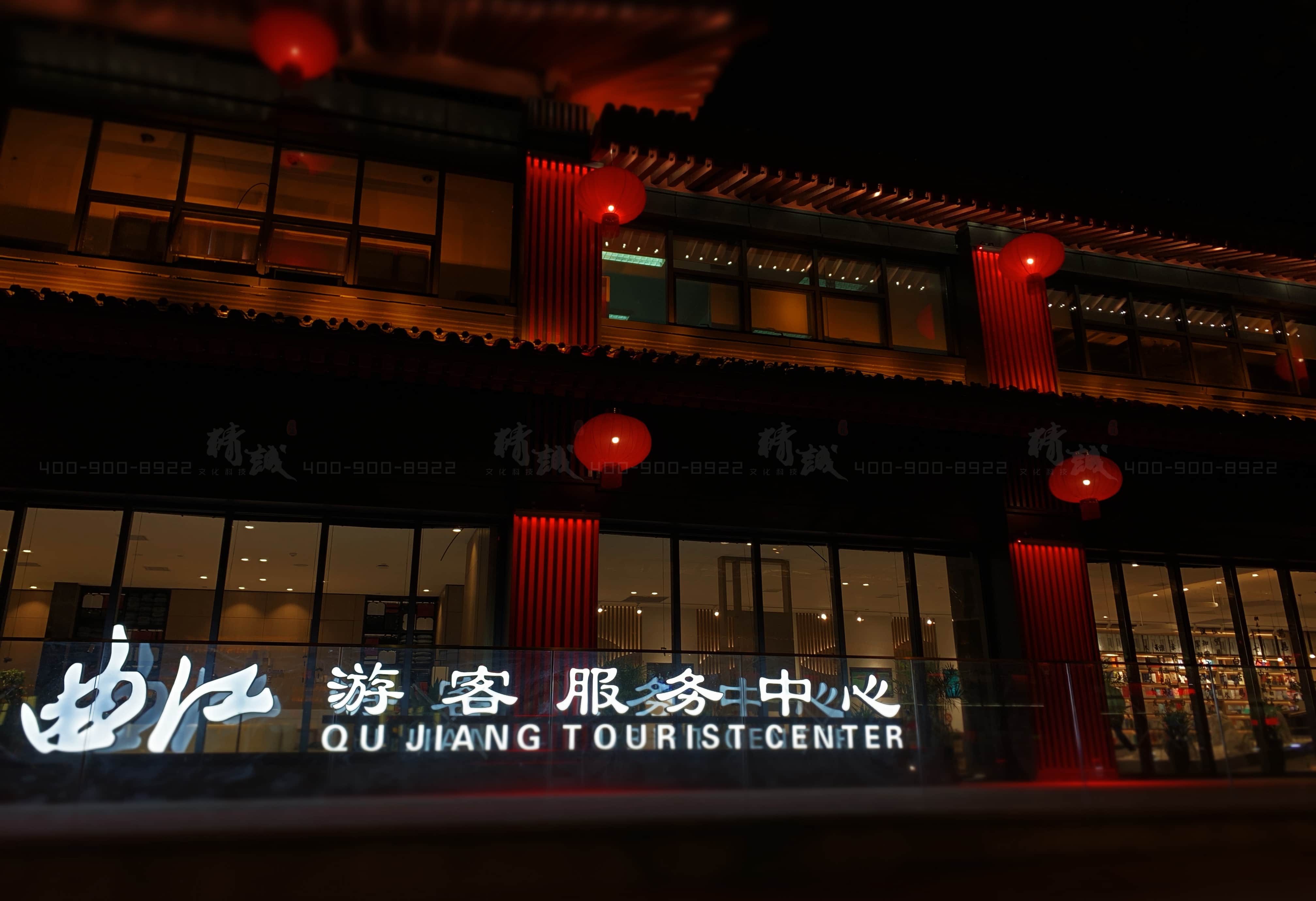 主题馆丨西安曲江游客服务中心