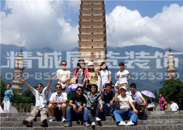 2008感恩同舟共济,云南之旅