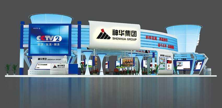 神华集团展览馆设计效果展示