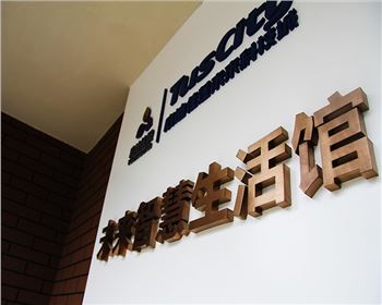 启迪佳莲·未来智慧生活馆