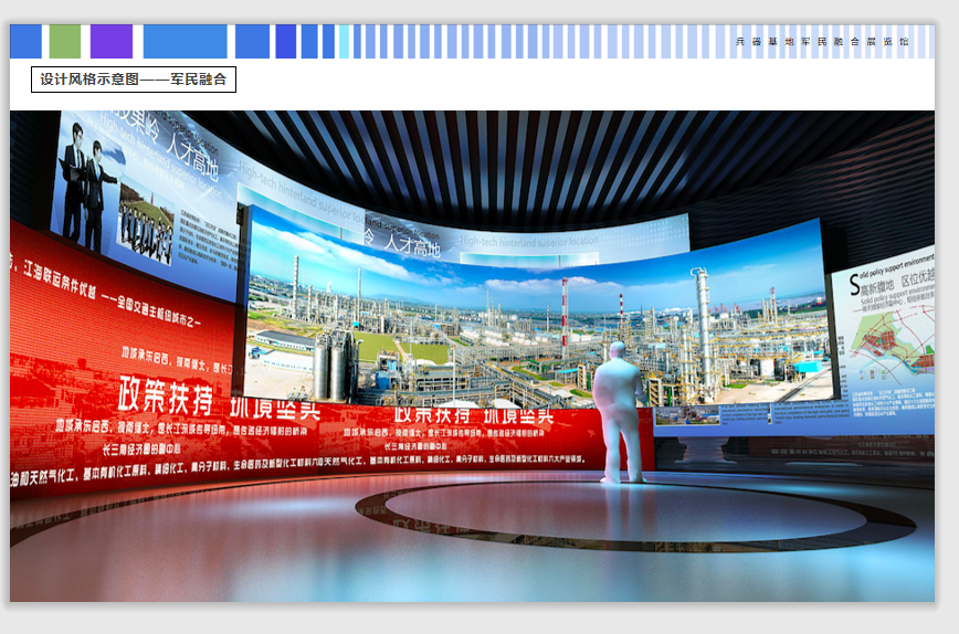 西安军民融合兵器基地展览馆设计展陈大纲
