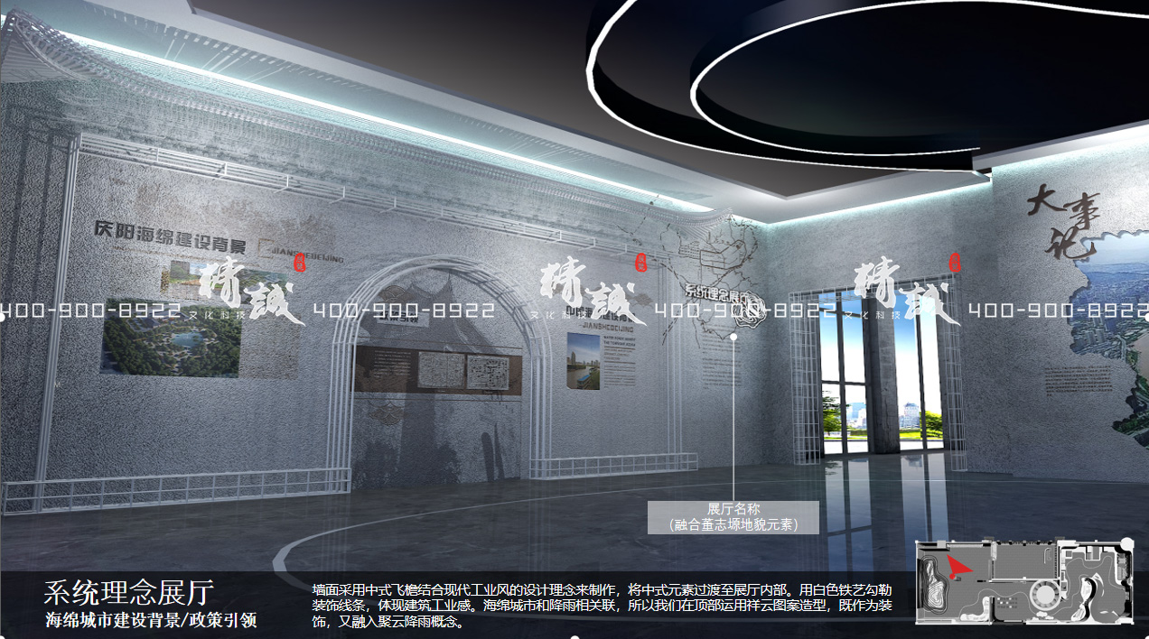 庆阳海绵城市规划馆设计方案-数字体验展厅