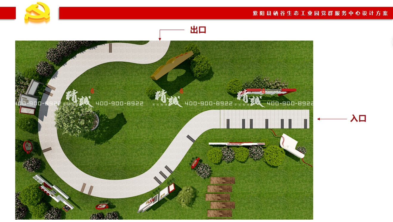 安康硒谷生态工业园党群服务中心设计效果图
