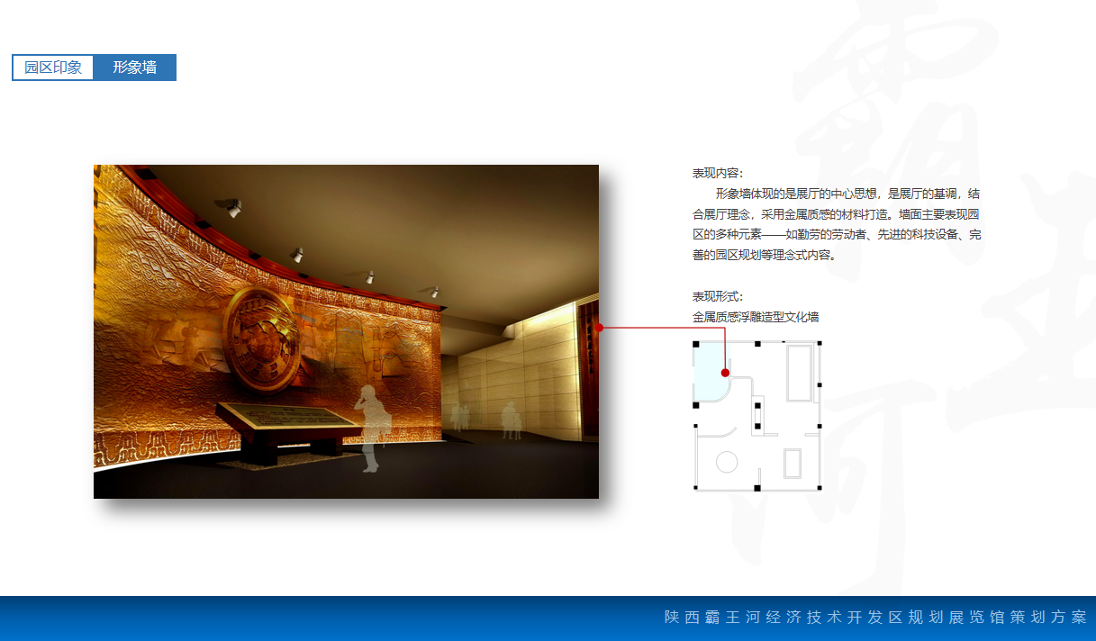 陕西霸王河规划展览馆设计方案|展览馆园区印象