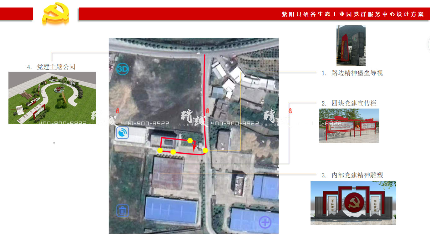 安康紫阳县硒谷生态工业园党群服务中心设计方案（1）