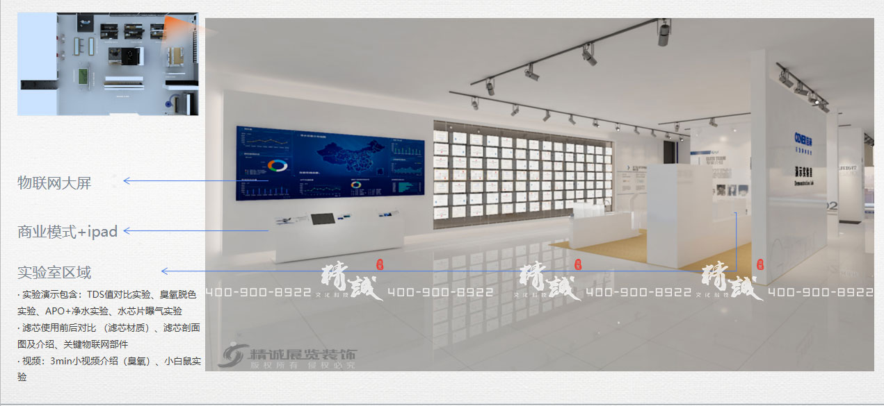 咸阳浩泽集团企业展厅设计效果图