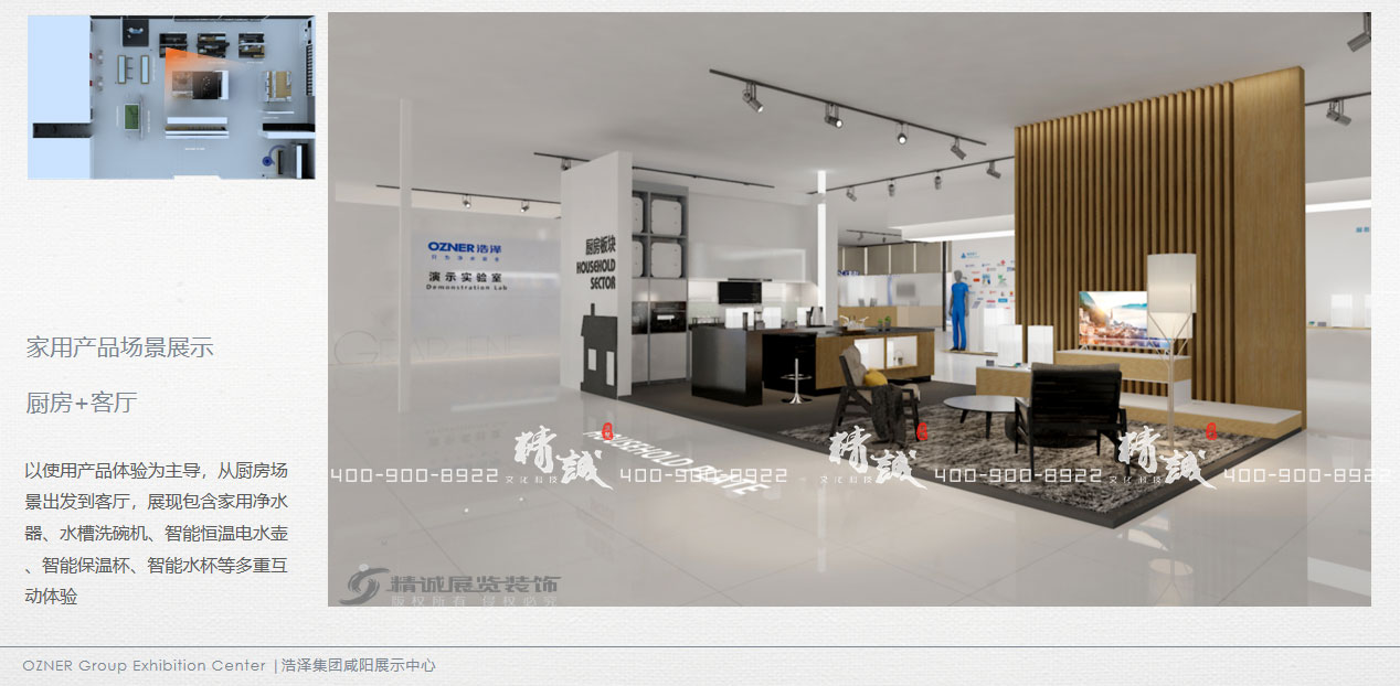 咸阳浩泽集团企业展厅设计效果图