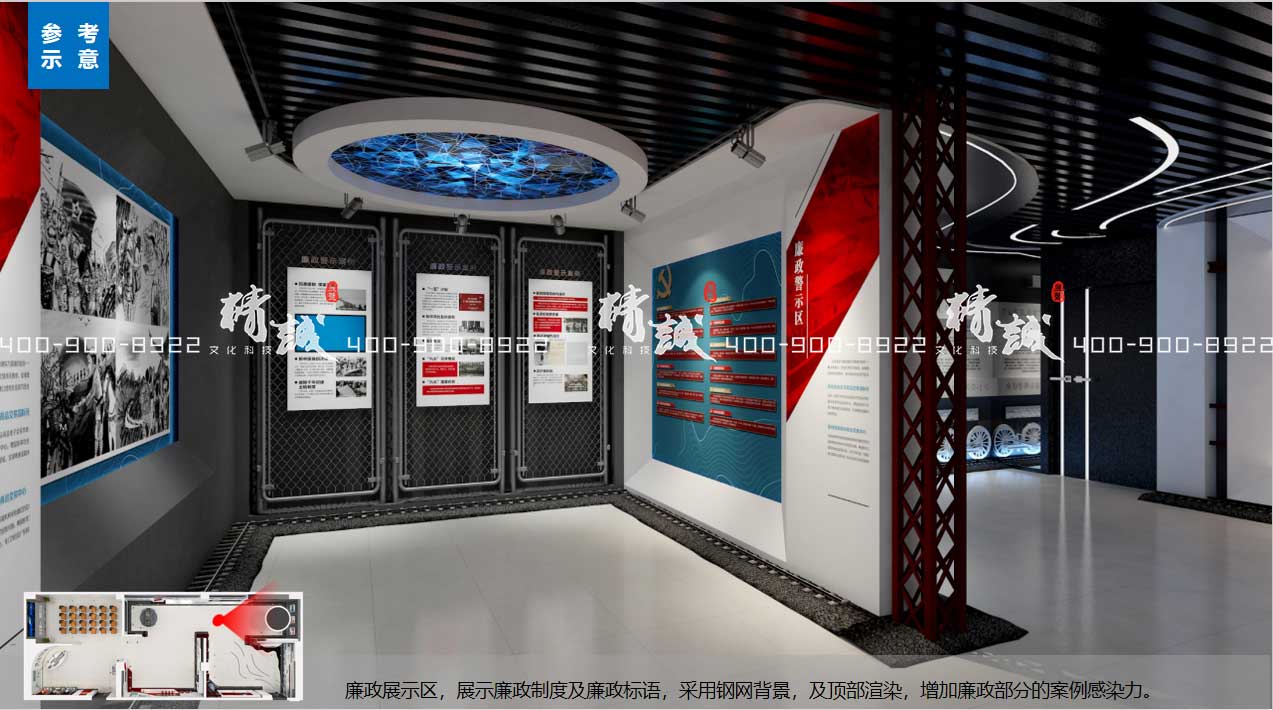 西安机务段警示室展览馆设计效果图展示