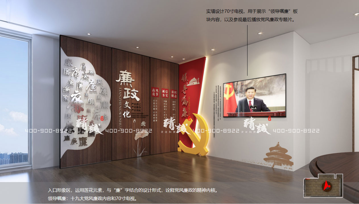 党风廉政教育展馆设计效果图|北京中铁项目