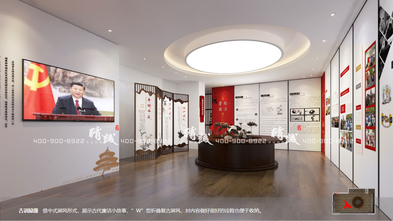 党风廉政教育展馆设计效果图|北京中铁项目