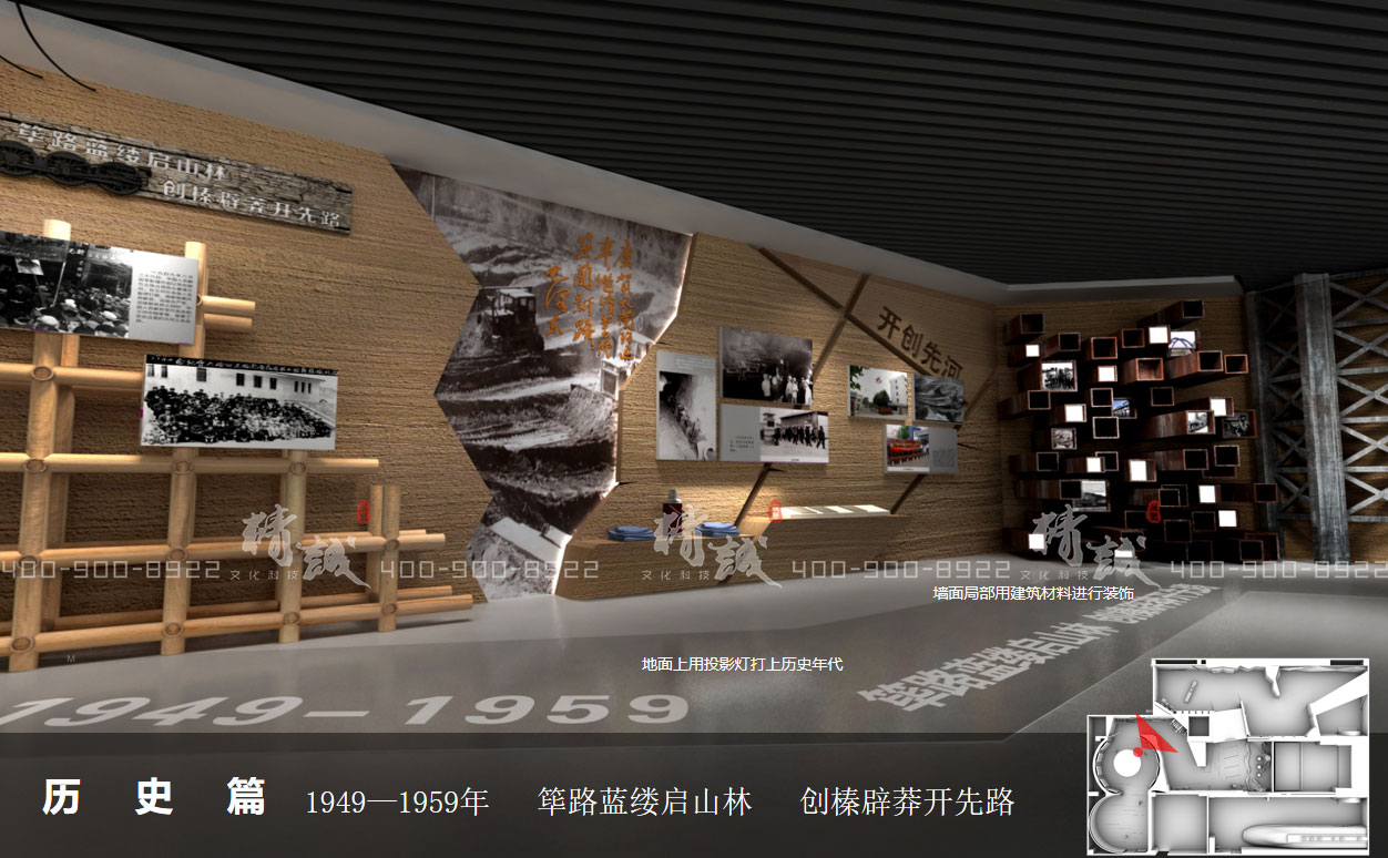 中铁北京工程局企业历史文化展厅设计-历史篇