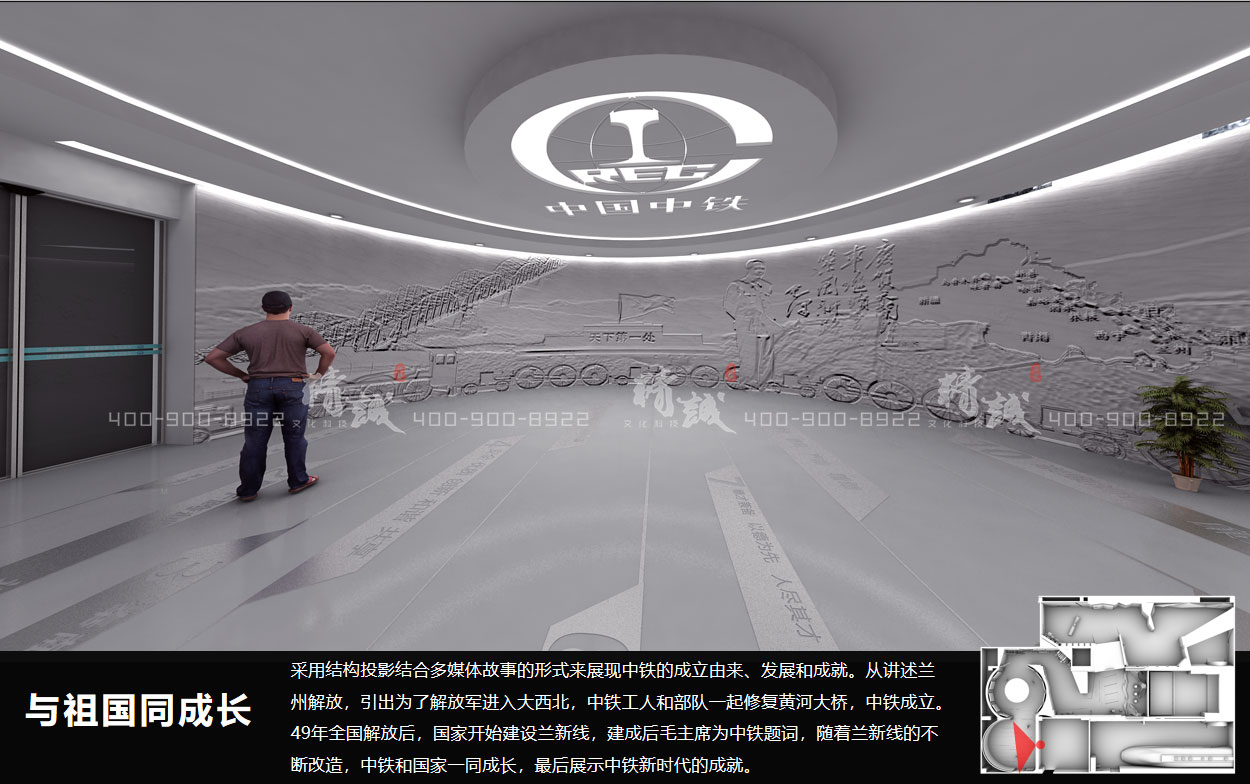 中铁北京工程局企业历史文化展厅设计