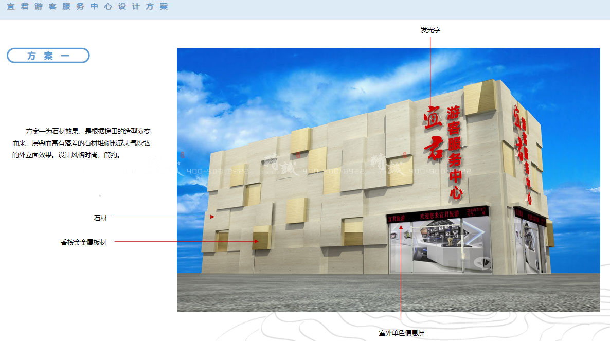 宜君游客服务中心展厅设计方案|概念篇