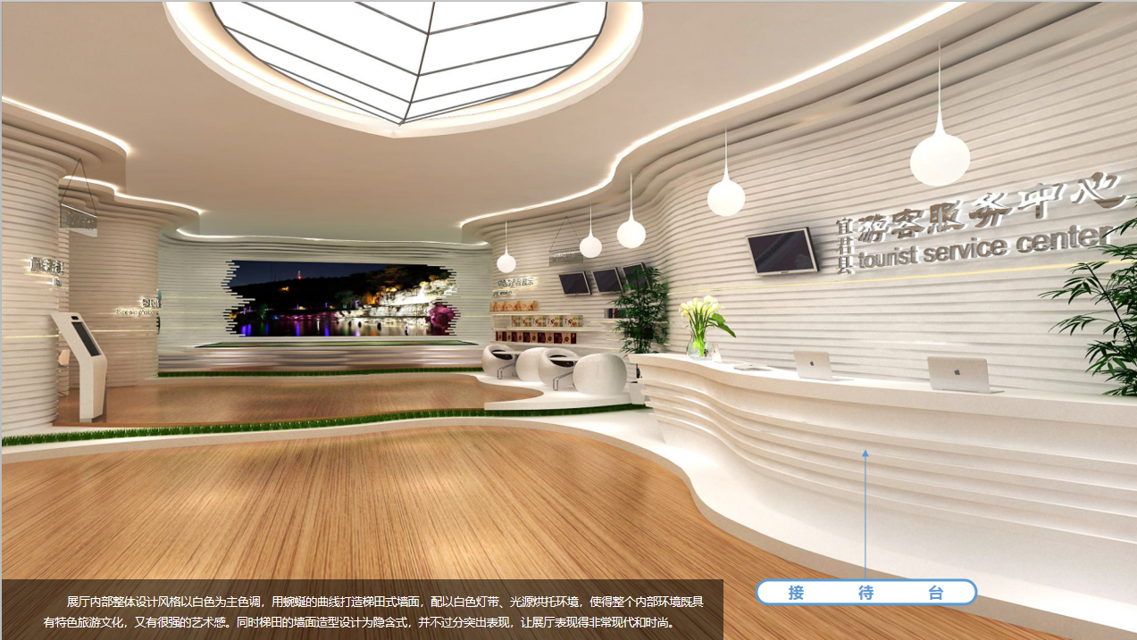宜君游客服务中心展厅设计效果图