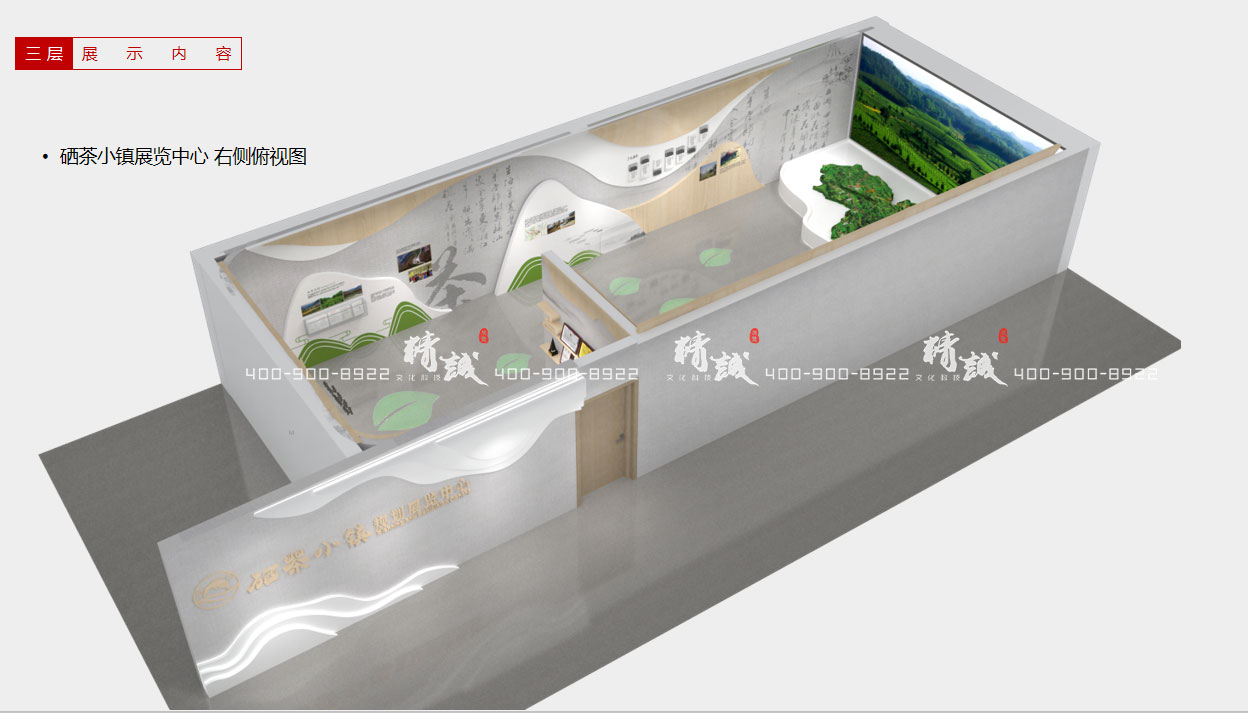 商洛长安镇硒茶小镇综合服务中心3层展厅设计效果图
