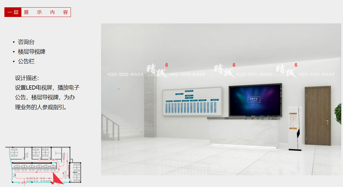 商洛硒茶小镇综合服务中心展厅设计效果图|1层