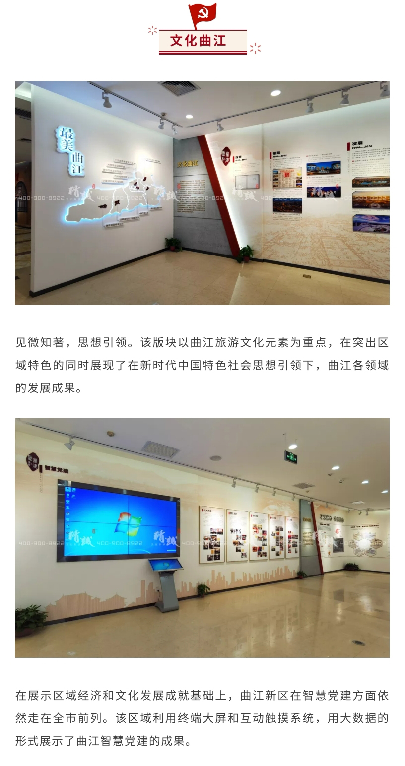 曲江新区红色会客厅展厅设计介绍第二步
