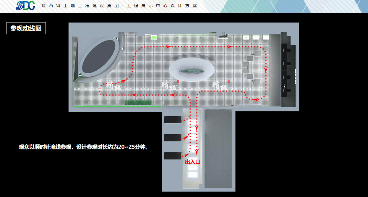 陕西省土地工程建设集团展馆设计概念篇