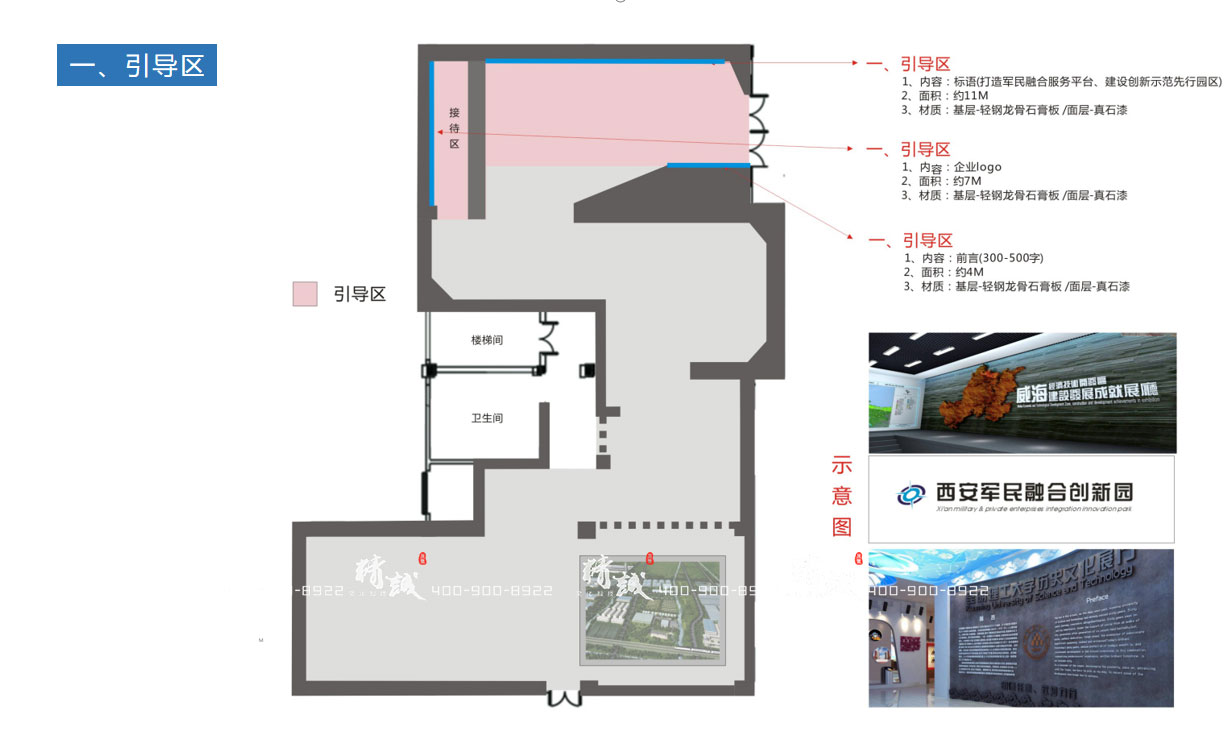 展馆内部设计效果图图片介绍