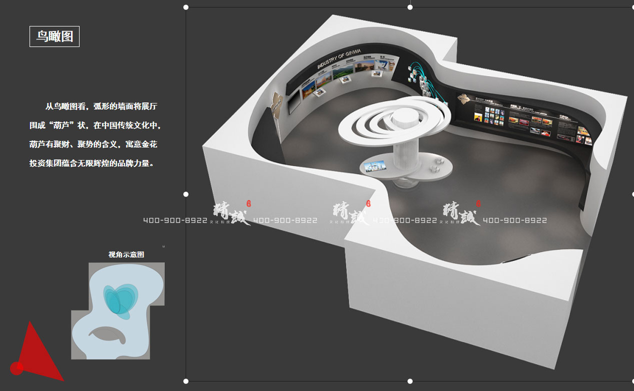 榆林金花招商大会展馆设计策划方案