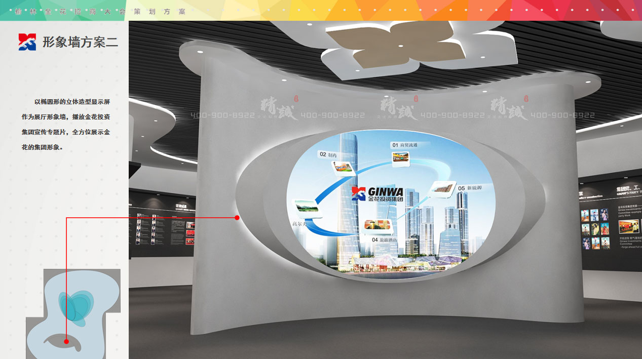 榆林金花招商大会展馆设计效果图