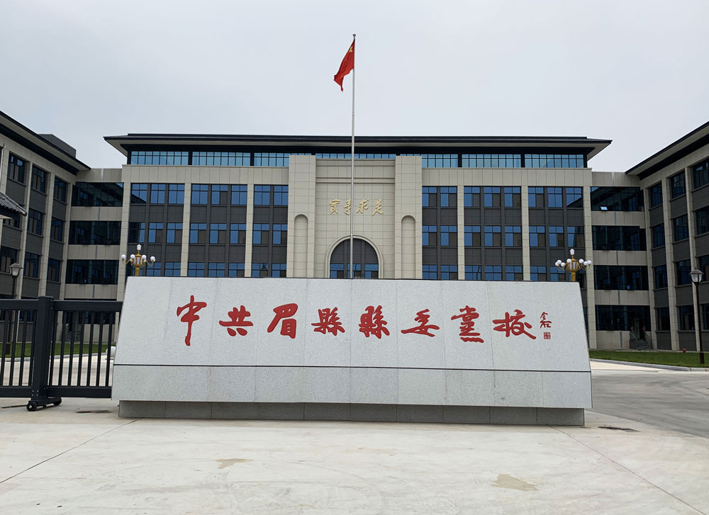 宝鸡眉县党性教育基地展厅设计施工案例展示