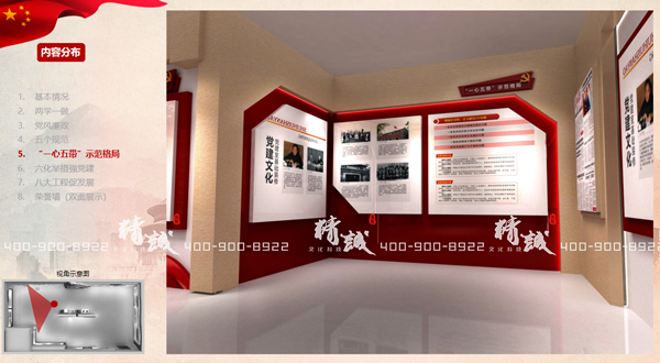 小型展覽館設計案例：54平淡村黨群服務中心PPT