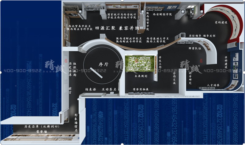 校史馆设计-西安财经大学校史馆设计与施工