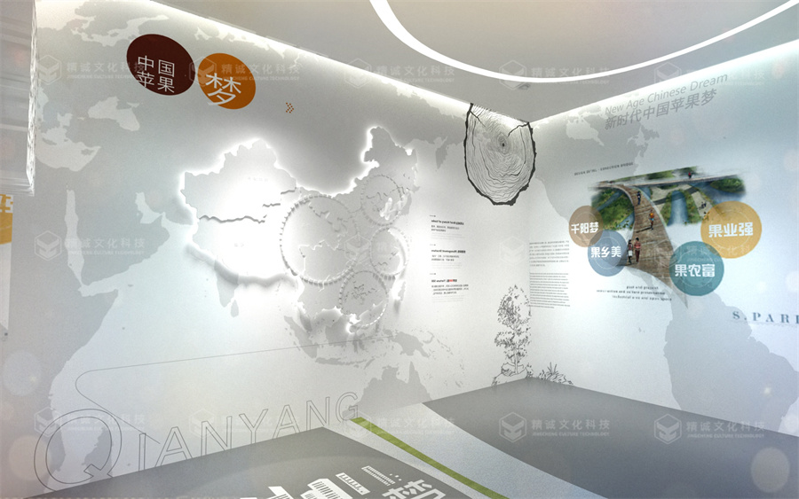 主题馆设计-千阳中国好苹果展示中心