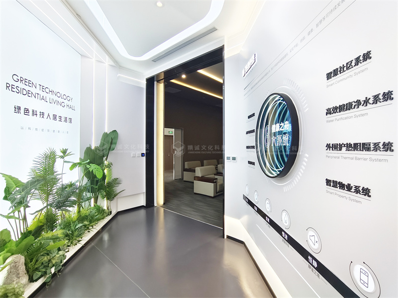 地产工法展厅丨天际·栎阳府绿色科技人居生活馆