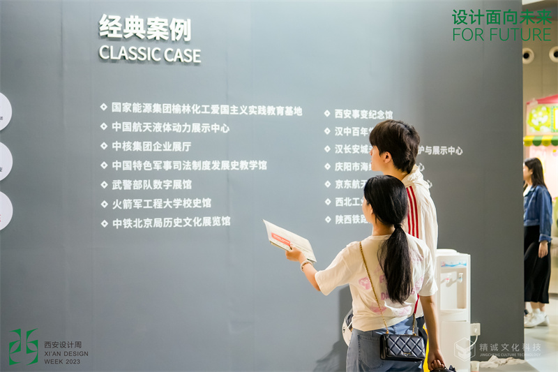 2023年西安设计周-精诚文化科技展位制作