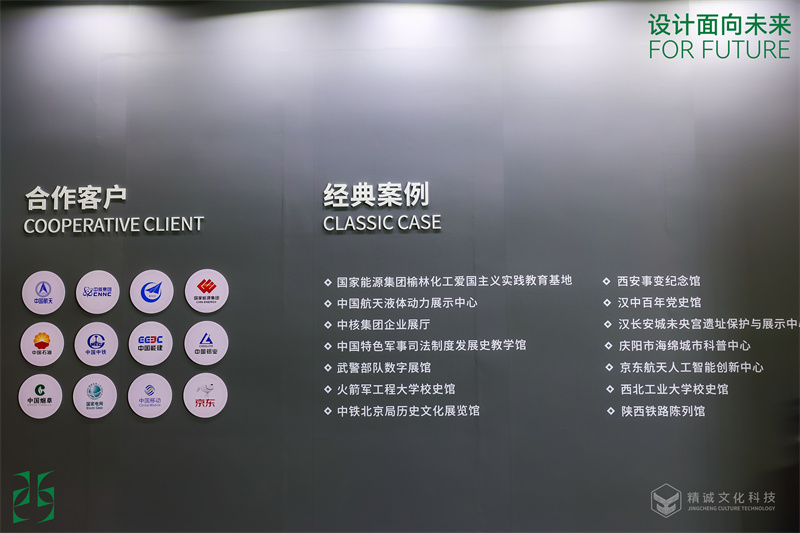 2023年西安设计周-精诚文化科技展位制作