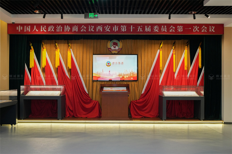 政协文史展馆设计施工