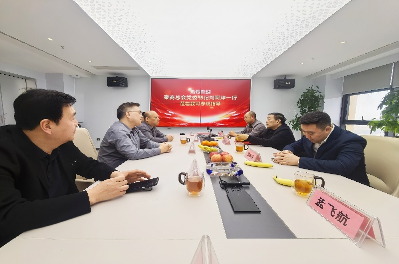 秦商总领导莅临精诚文化科技考察交流 秦商总领导莅临精诚文化科技考察交流