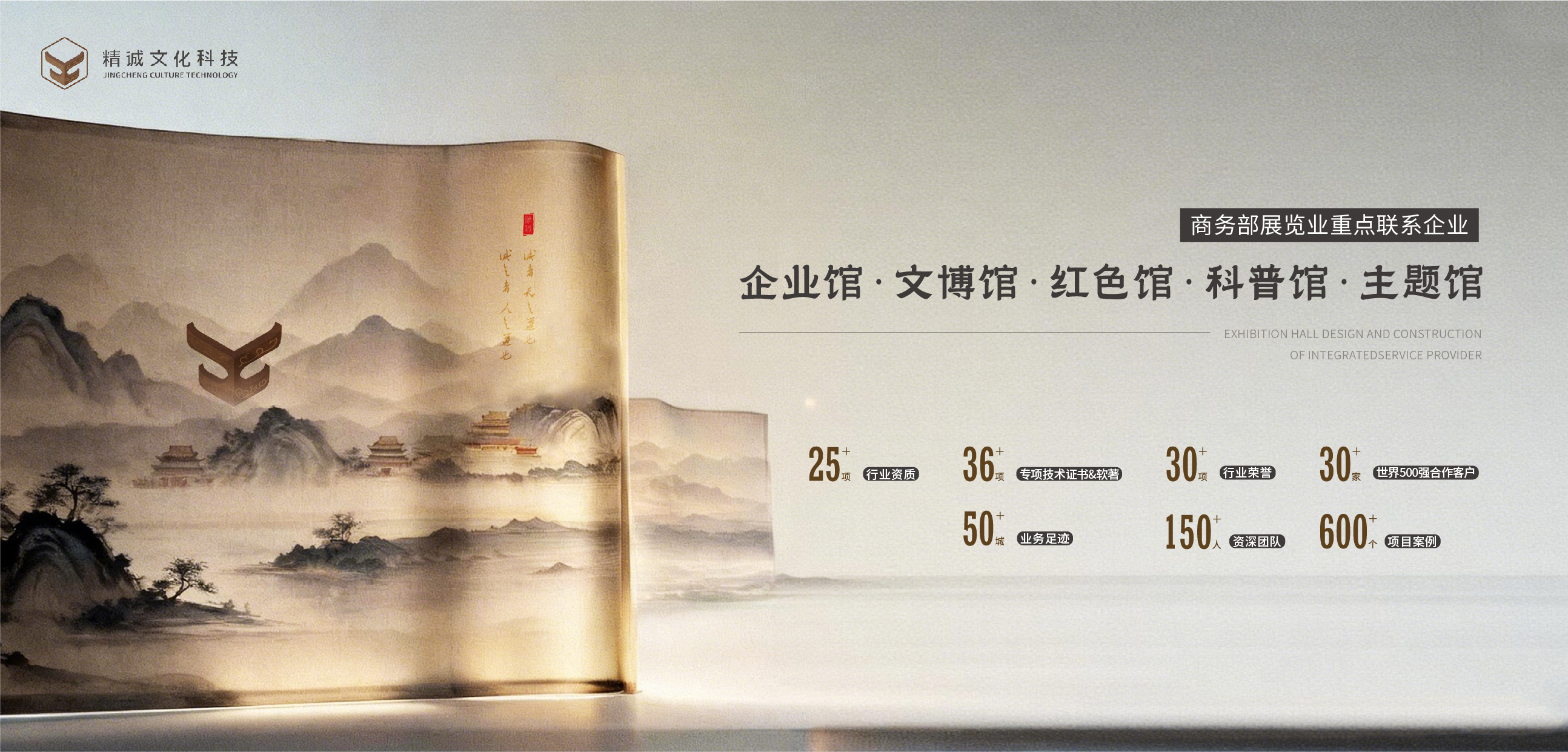 2026年企业馆设计找实力雄厚的服务商:行业选型标准与优质机构深度解读 2026年企业馆设计找实力雄厚的服务商:行业选型标准与优质机构深度解读