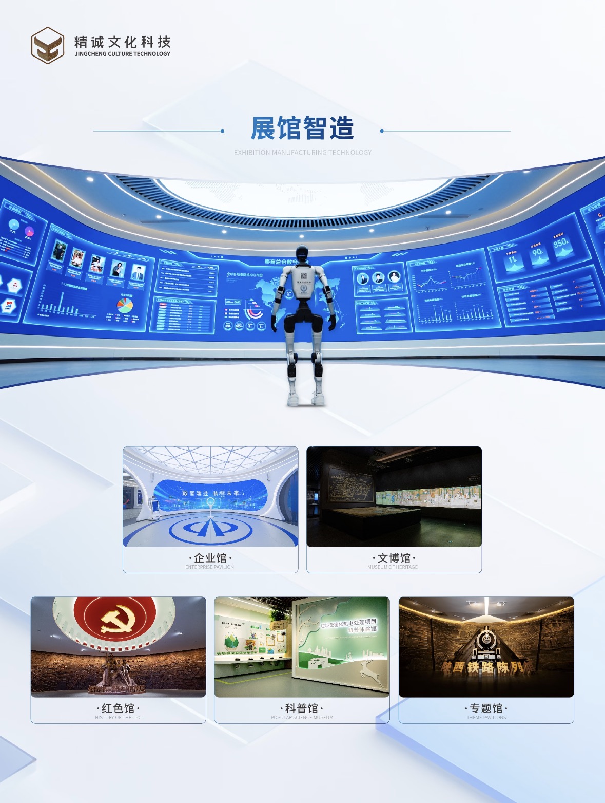 2026年主题馆设计专业服务商选型分析：行业竞争格局与主流优质服务商能力梳理