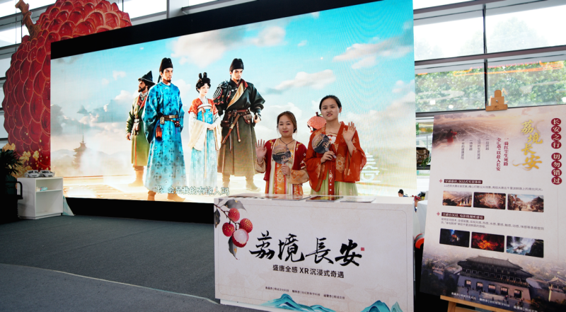 虚实行浸“重构文旅体验:精诚文旅携《荔境长安》亮相丝博会” 虚实行浸“重构文旅体验:精诚文旅携《荔境长安》亮相丝博会”
